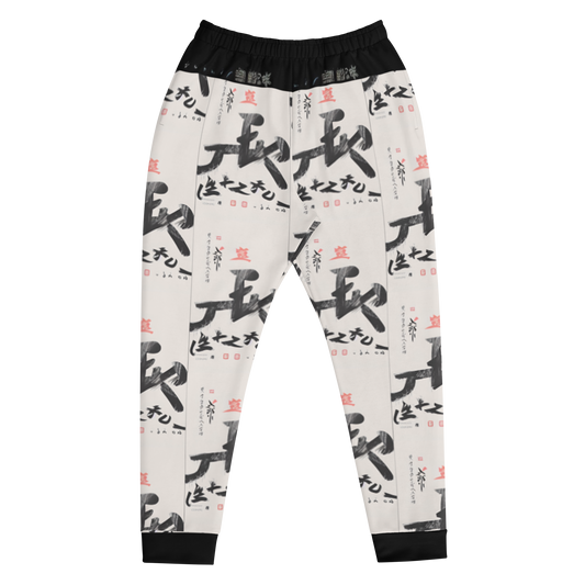 啓示 6:13 (Keiji 6:13) Joggers Vitriol Tokyo