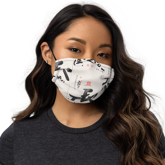 啓示 6:13 (Keiji 6:13) Vitriol Tokyo Premium face mask