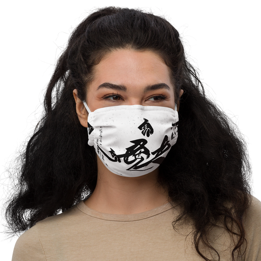祈り(Prayer) Vitriol Tokyo Premium face mask