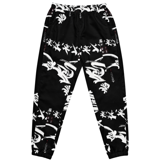 ピリピリ(piri-piri) Unisex track pants Vitriol Tokyo