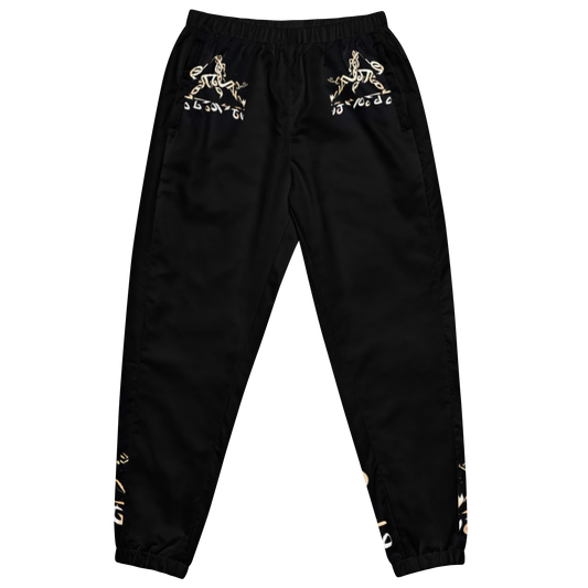 "Know where I'm from" Unisex track pants