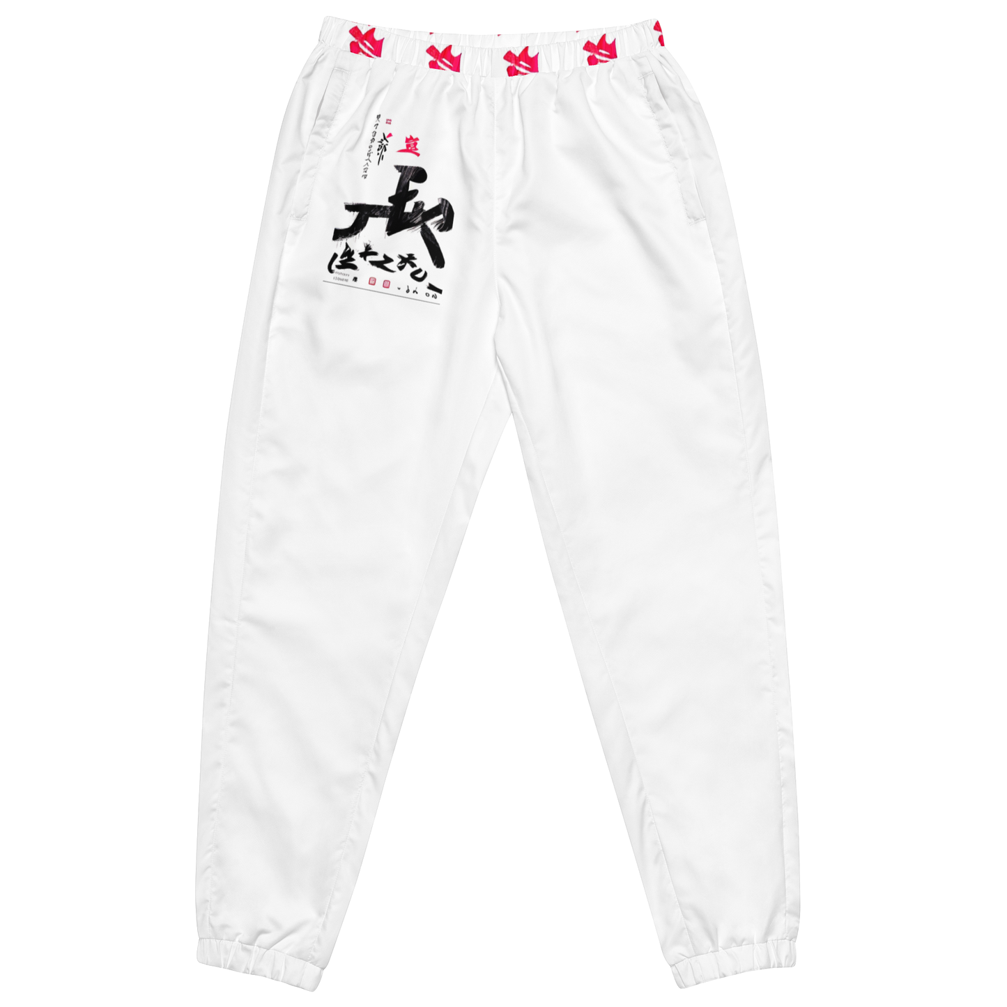 Vitriol Tokyo Saturnalia (Jeremiah 10:3) Unisex track pants