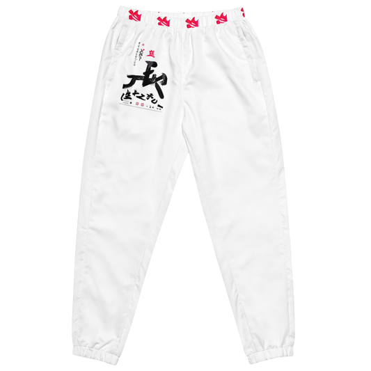 Vitriol Tokyo Saturnalia (Jeremiah 10:3) Unisex track pants